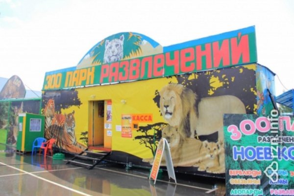 В Рязанской области начали проверку раскритикованного зоозащитниками зоопарка