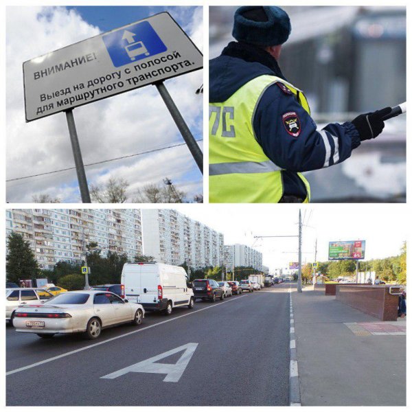 Московские власти изменят правила допуска транспорта на выделенные линии