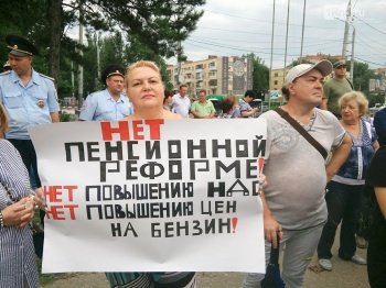 В нескольких городах России прошли митинги против повышения пенсионного возраста
