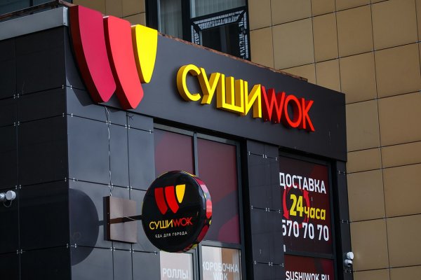 Роспотребнадзор временно закрыл 63 кафе «Суши WOK» в Москве