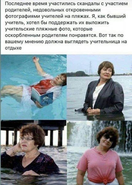 «Учителя не люди?»: Владивосток присоединился к флешмобу с поддержкой уволенной «учительницы в купальнике»