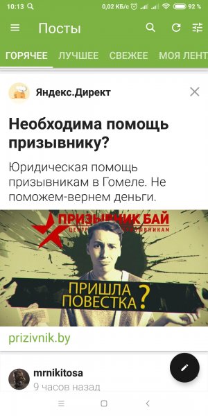 «Игры с огнем»: Роскомнадзор может заблокировать «Яндекс» за рекламу «откоса» от службы в армии