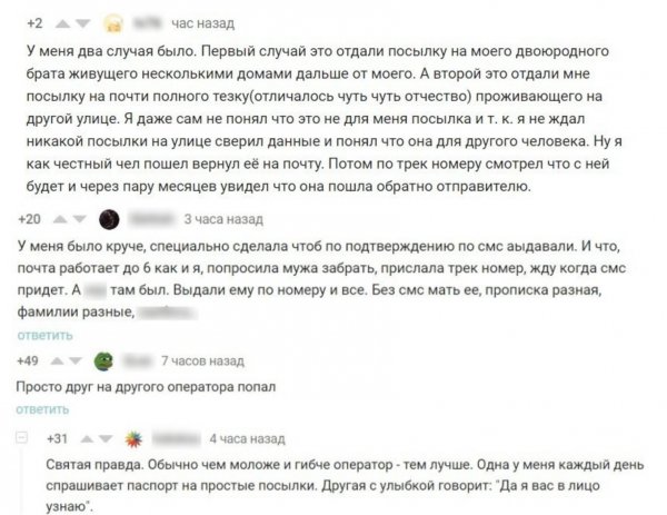 Бери, кто хочешь: «Почта России» раздаёт чужие посылки без идентификации клиента – cеть