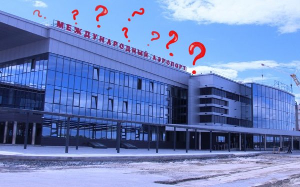 Едете в Россию – знайте русский язык: Международные аэропорты России отказываются от английского языка?