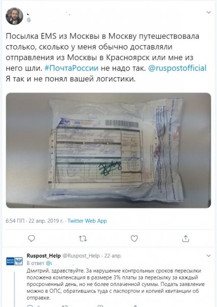 Экспресс - это когда медленно, да? «Почта России» не в состоянии предоставлять курьерские EMS услуги