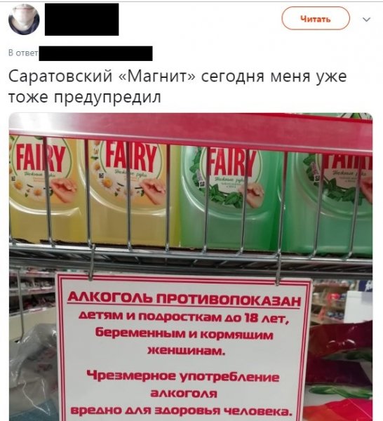 Магазин-лицемер:  «Магнит» спаивает россиян, прикрываясь антирекламой алкоголя